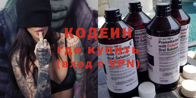 Codein напиток Lean (лин)  Вологда 