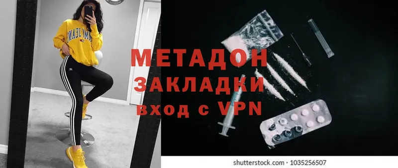 Метадон methadone  Вологда 